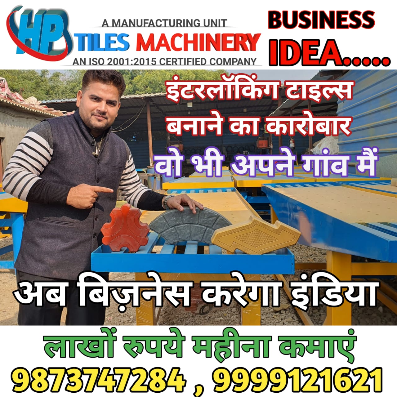 Paver Block making machine in guwahati Paver Block making machine in guwahati